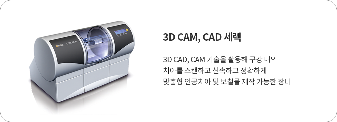 3D CAM, CAD 세렉