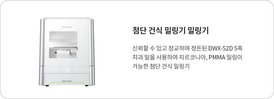 첨단 건식 밀링기
